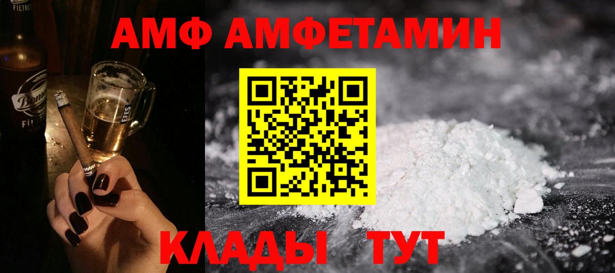 АМФЕТАМИН  Амфетамин 98%  Вход с VPN  Кирово-Чепецк 