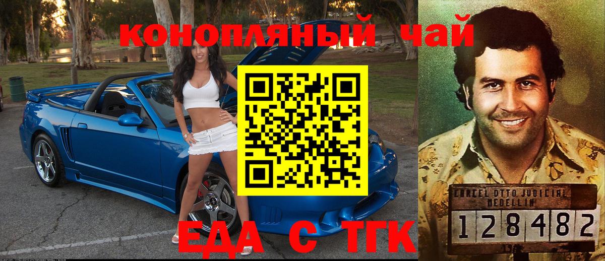 Еда ТГК марихуана  Вход с VPN  Кирово-Чепецк 