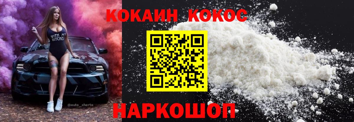 COCAIN VHQ Кирово-Чепецк