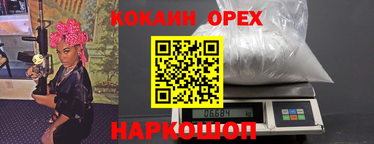 Cocaine Боливия  Вход с VPN  Кирово-Чепецк 