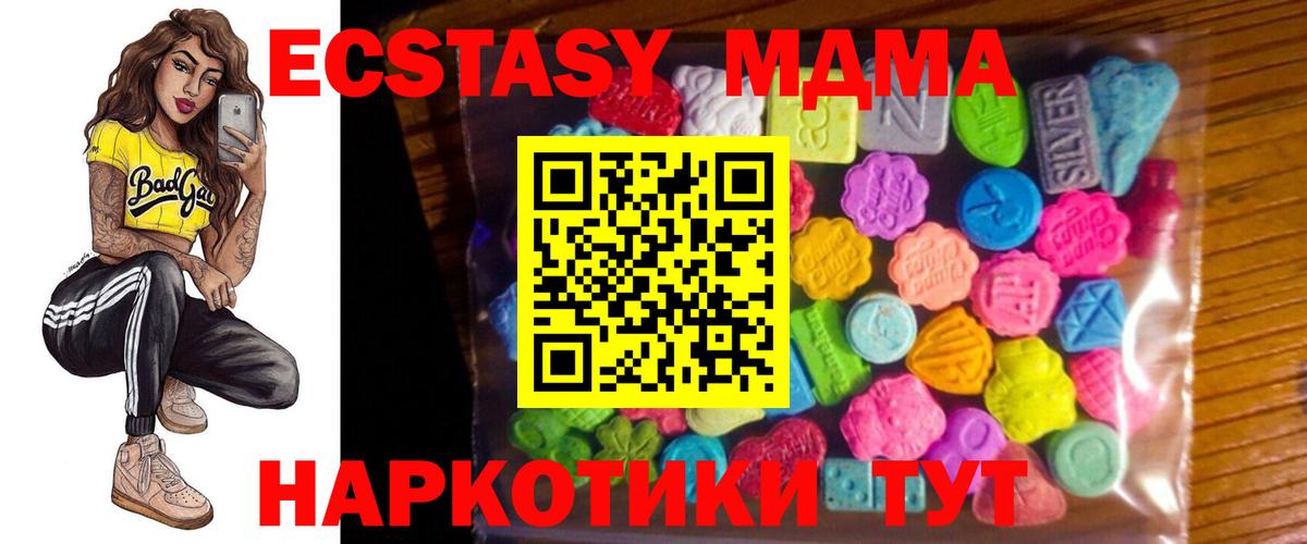 Экстази  ЭКСТАЗИ таблы  Кирово-Чепецк  Вход с VPN  Экстази TESLA 