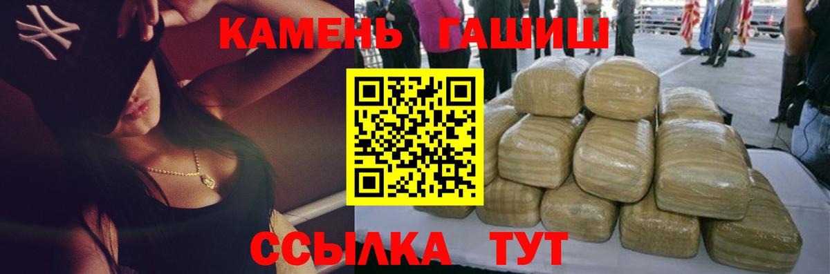 ГАШ ice o lator  Вход с VPN  Кирово-Чепецк  ГАШ хэш 