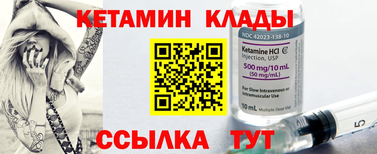 кракен ССЫЛКА  Кетамин VHQ  Вход с VPN  Кирово-Чепецк 