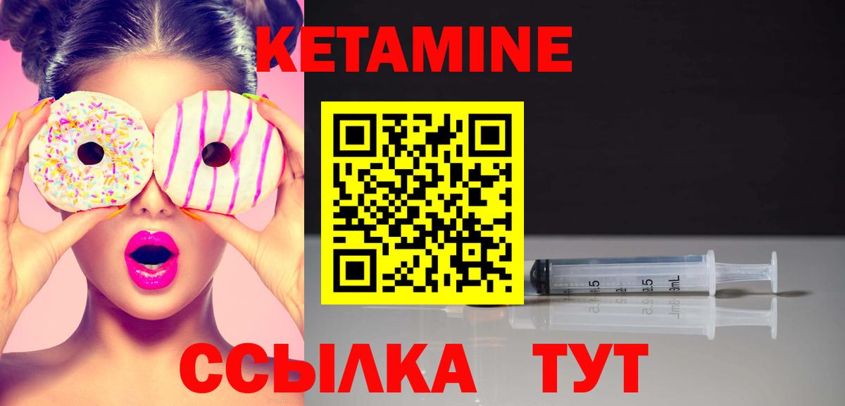КЕТАМИН ketamine Кирово-Чепецк