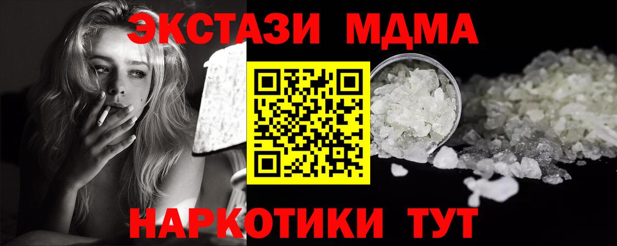 MDMA Molly  Вход с VPN  Кирово-Чепецк 