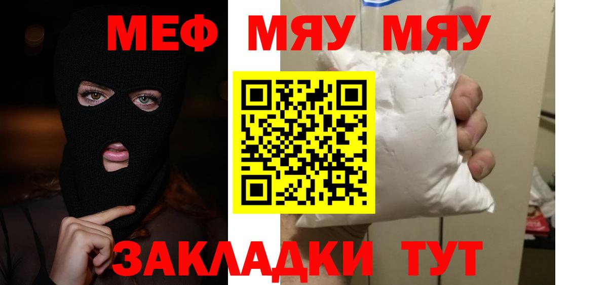 Мефедрон мяу мяу  Вход с VPN  Мефедрон mephedrone  Меф  Кирово-Чепецк  МЯУ-МЯУ 