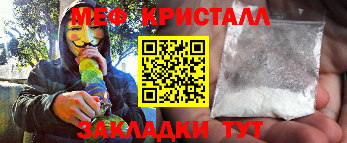 Меф мяу мяу  Кирово-Чепецк