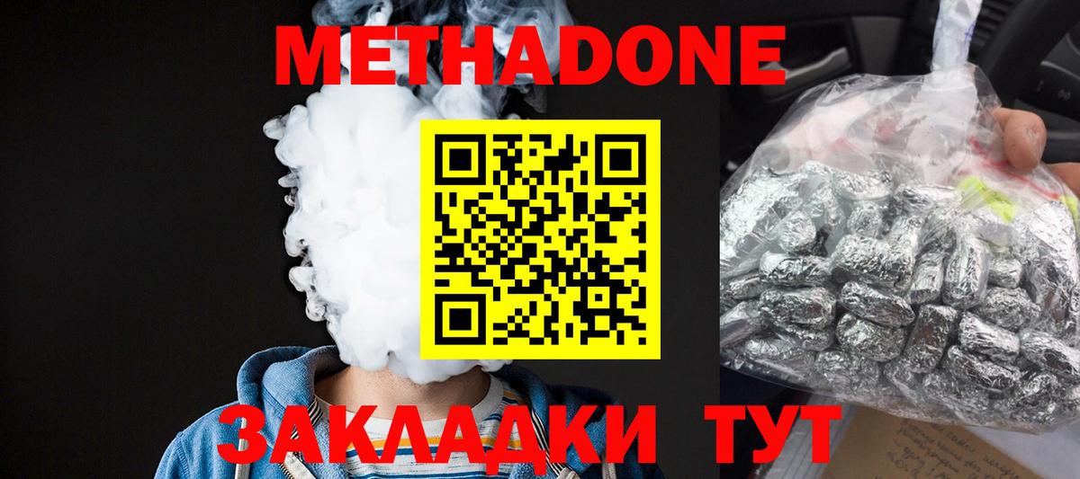 Метадон белоснежный  мориарти телеграм  Кирово-Чепецк  Вход с VPN 