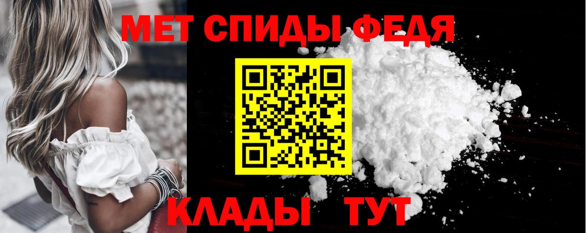 Первитин пудра  Первитин пудра  Кирово-Чепецк  Вход с VPN 