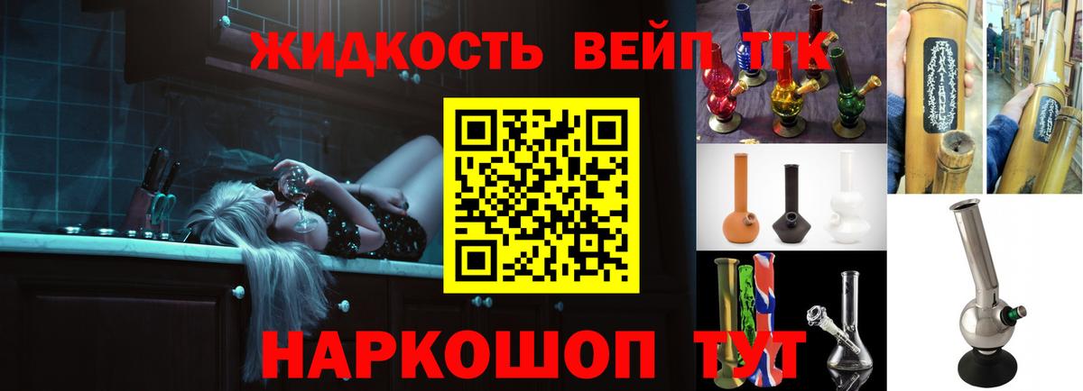 Дистиллят ТГК вейп  Дистиллят ТГК вейп с тгк  Кирово-Чепецк  Вход с VPN 