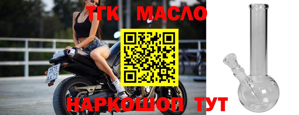 Дистиллят ТГК гашишное масло Кирово-Чепецк